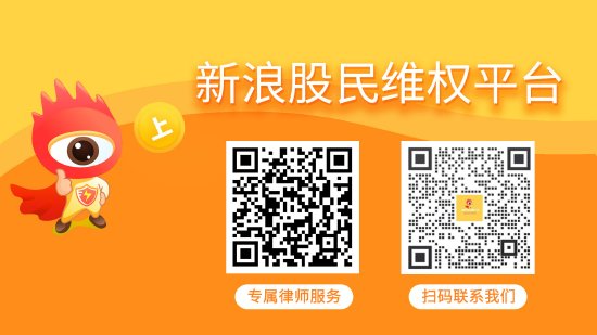 在线股票平台 洪田股份被立案调查 受损股民可索赔